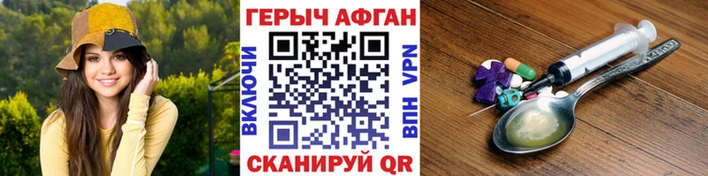 ГЕРОИН герыч  Лакинск 