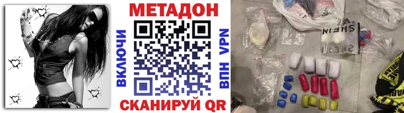 дарнет шоп даркнет наркотические препараты МЕТАДОН VHQ Лакинск
